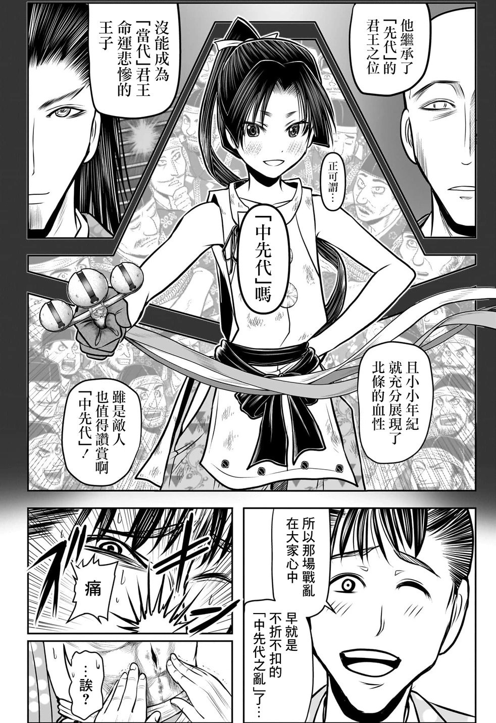 第110话