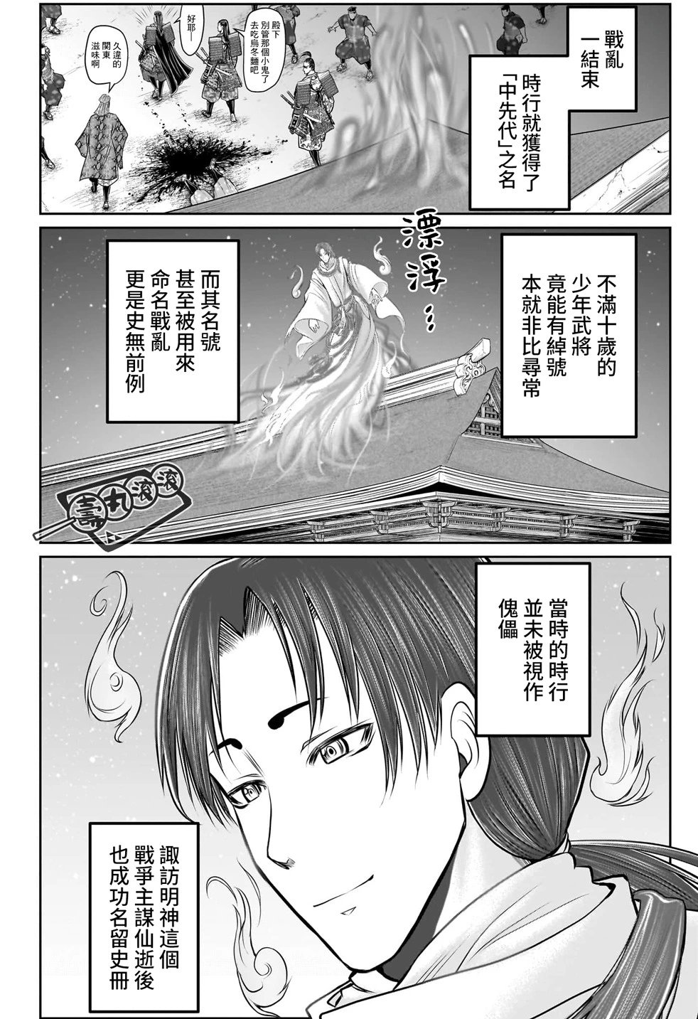 第110话