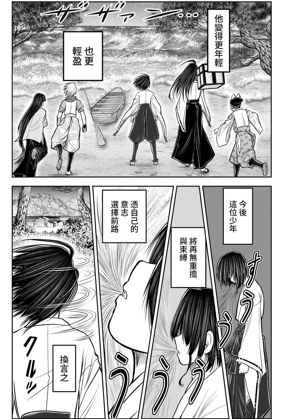 第110话