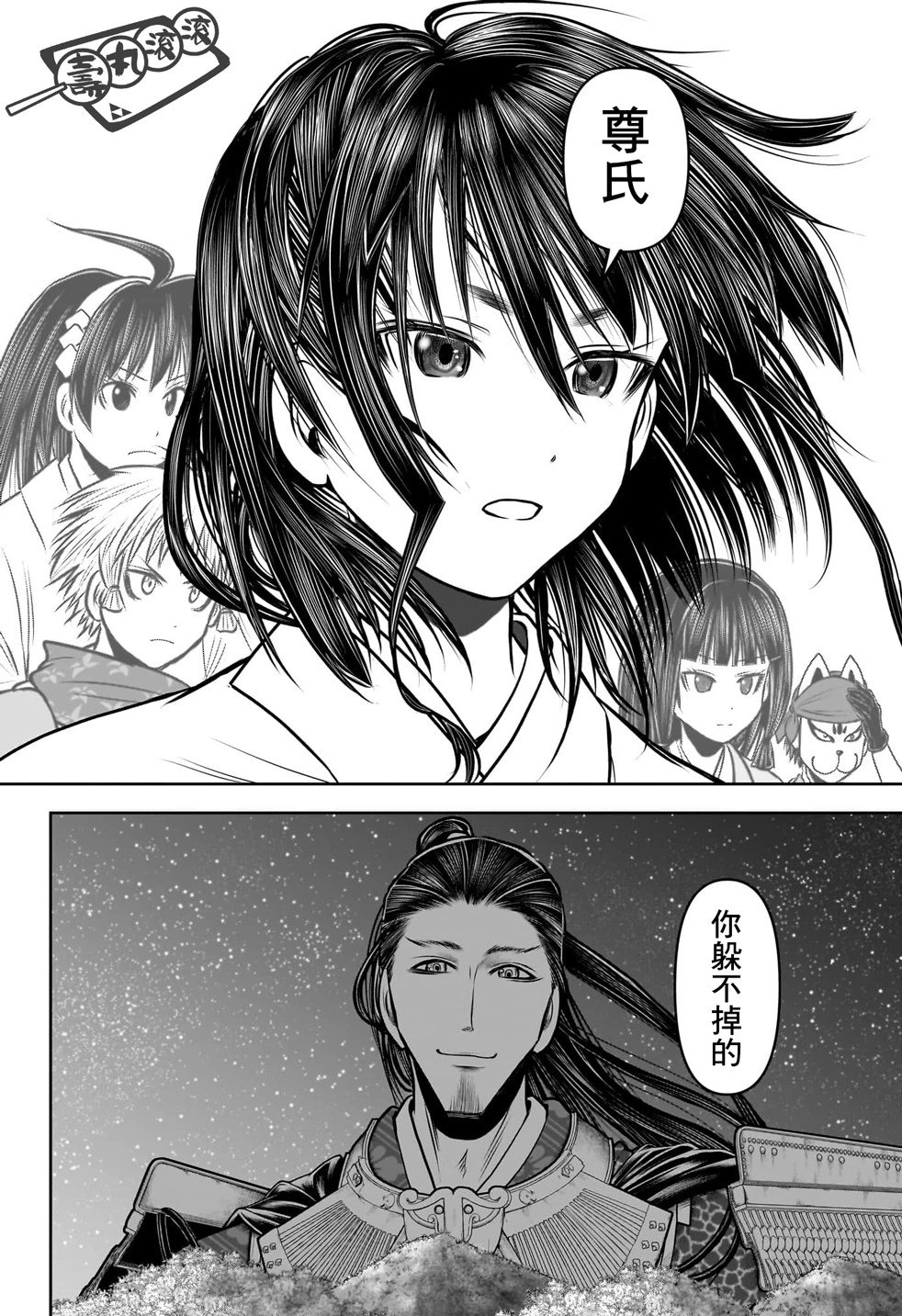 第110话