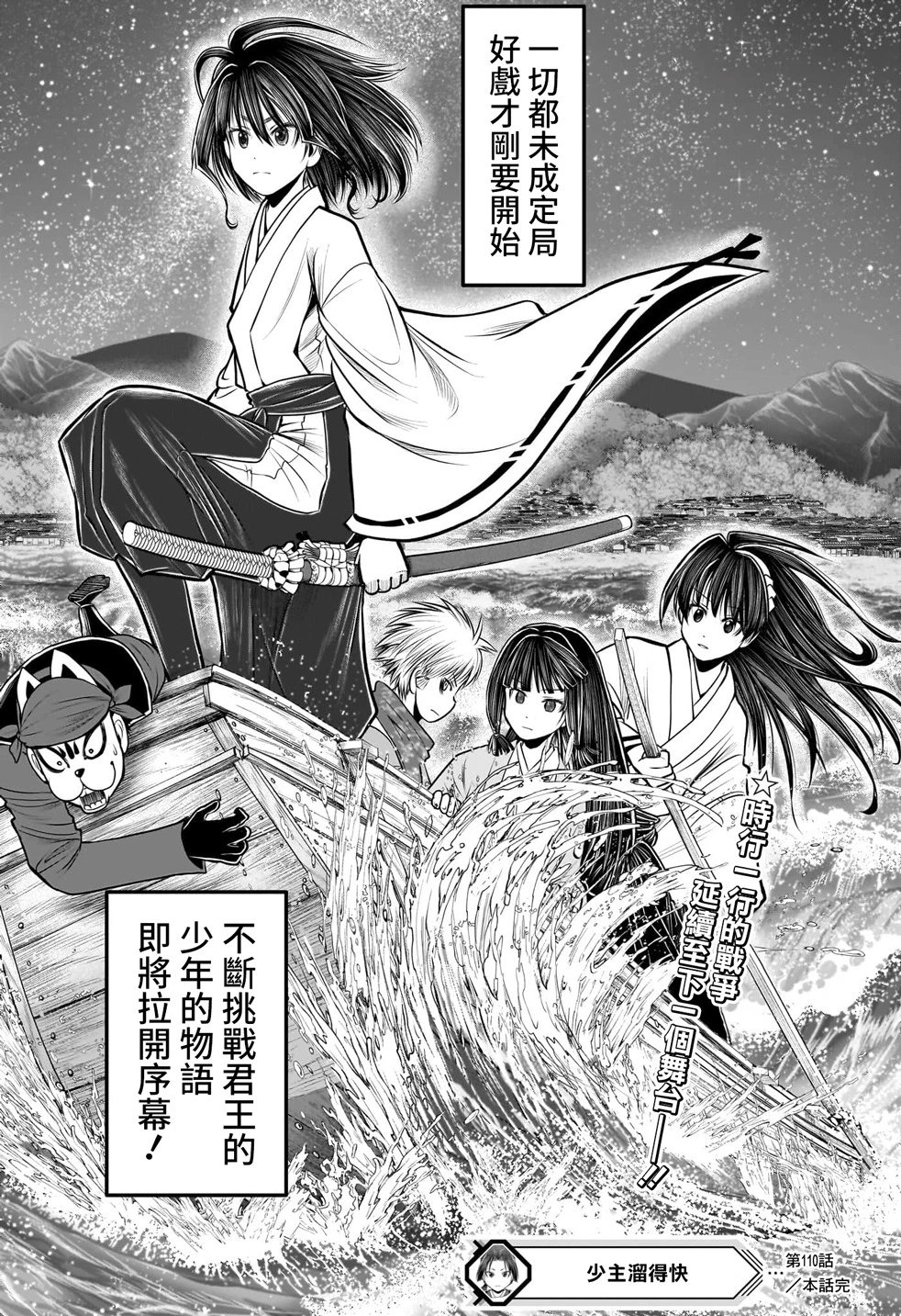 第110话