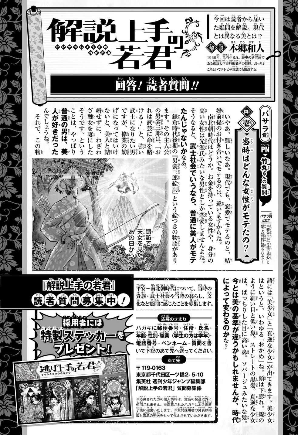 第110话