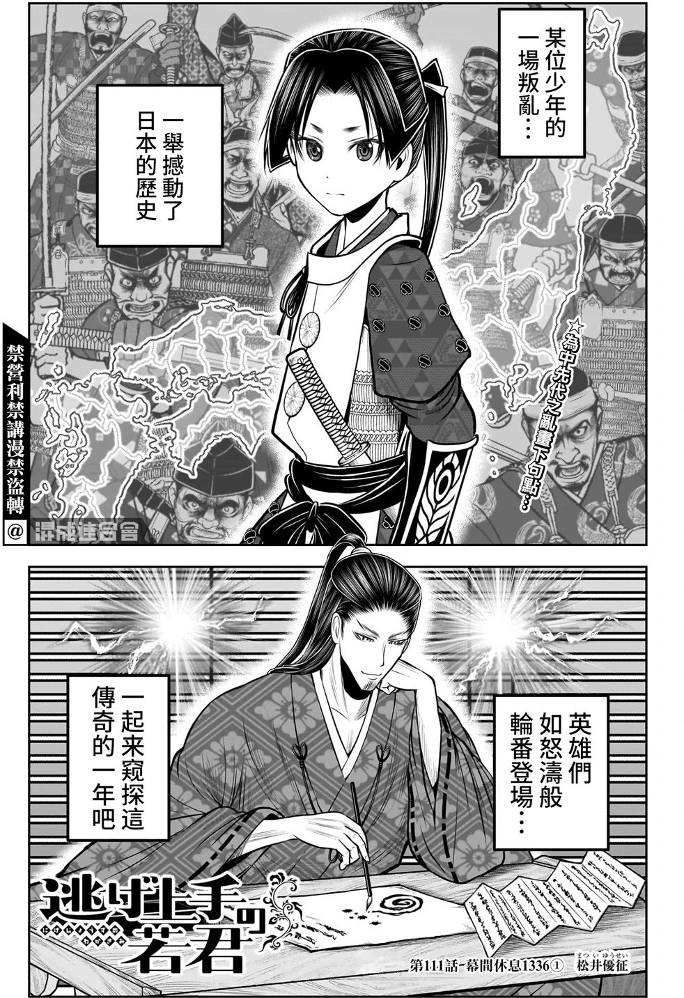 第111话