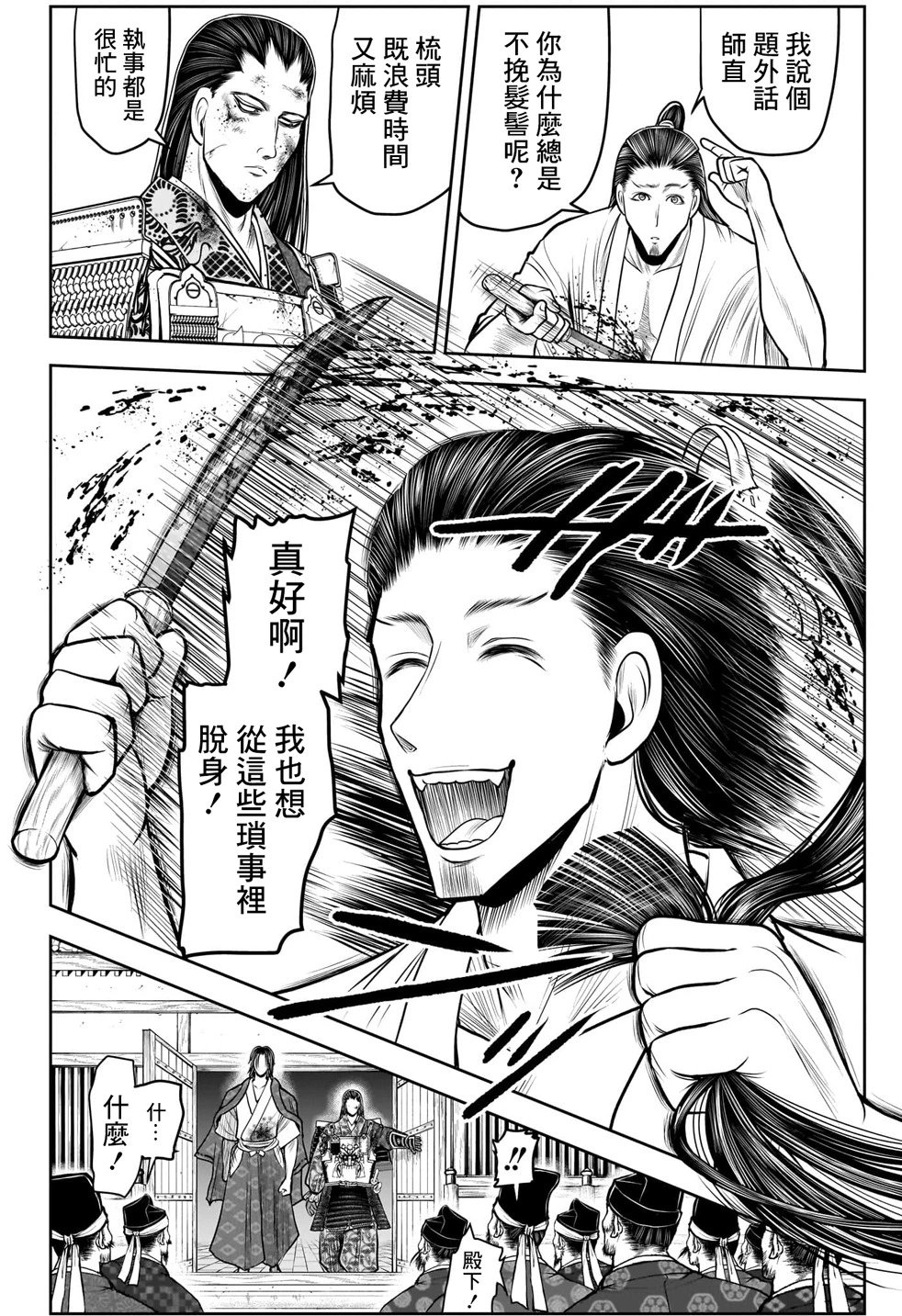 第111话