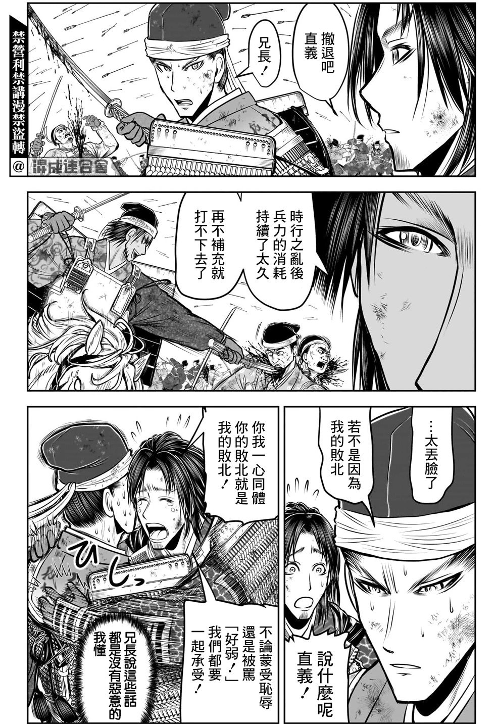 第111话