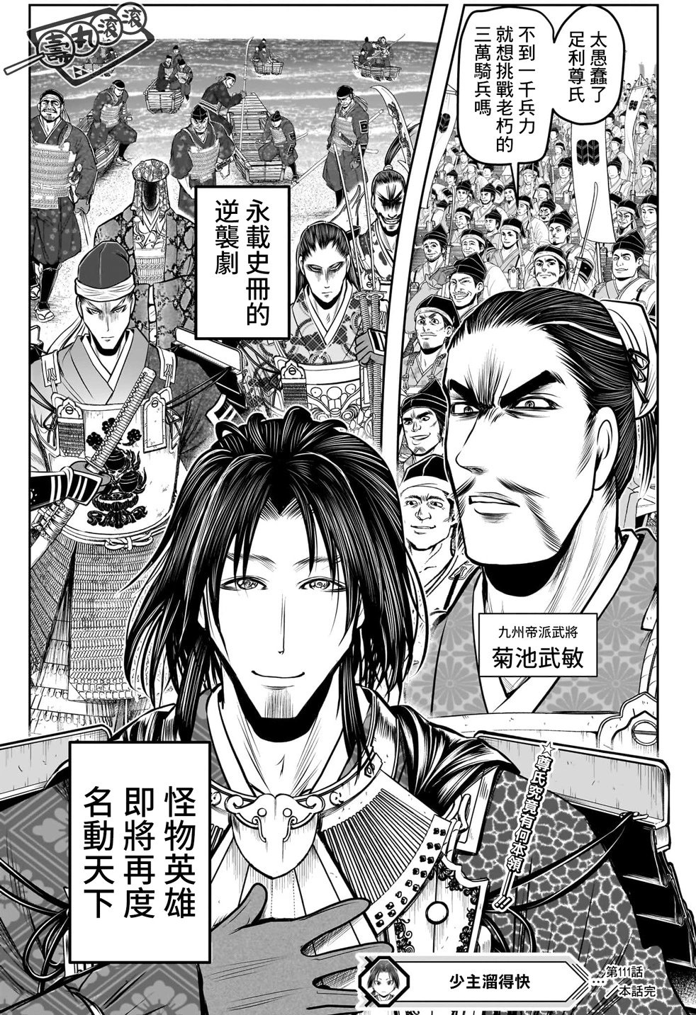 第111话