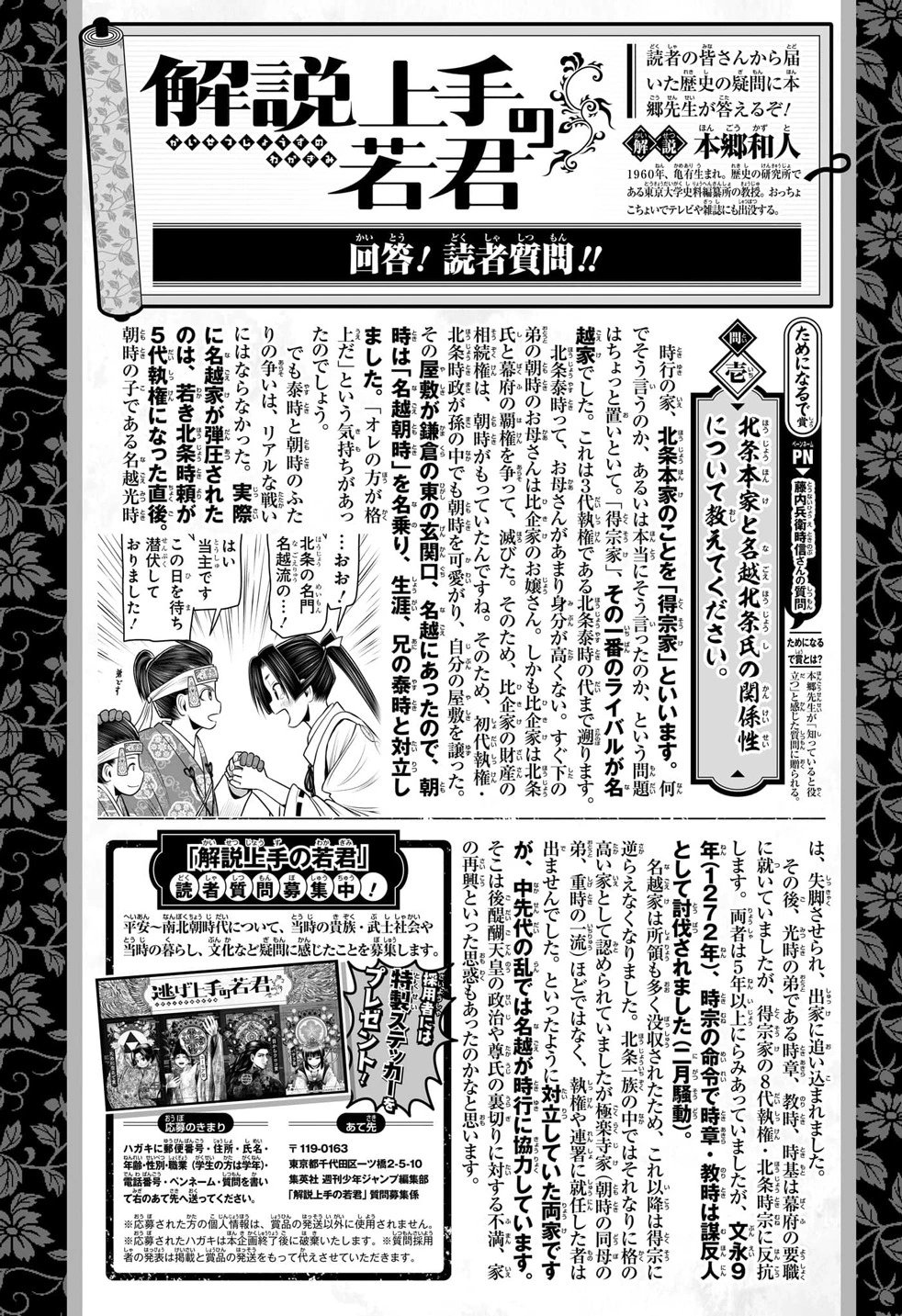 第111话