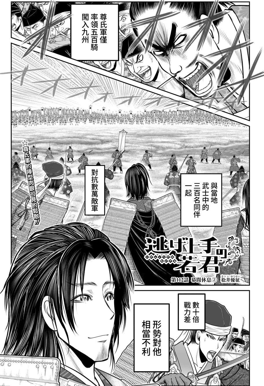 第112话