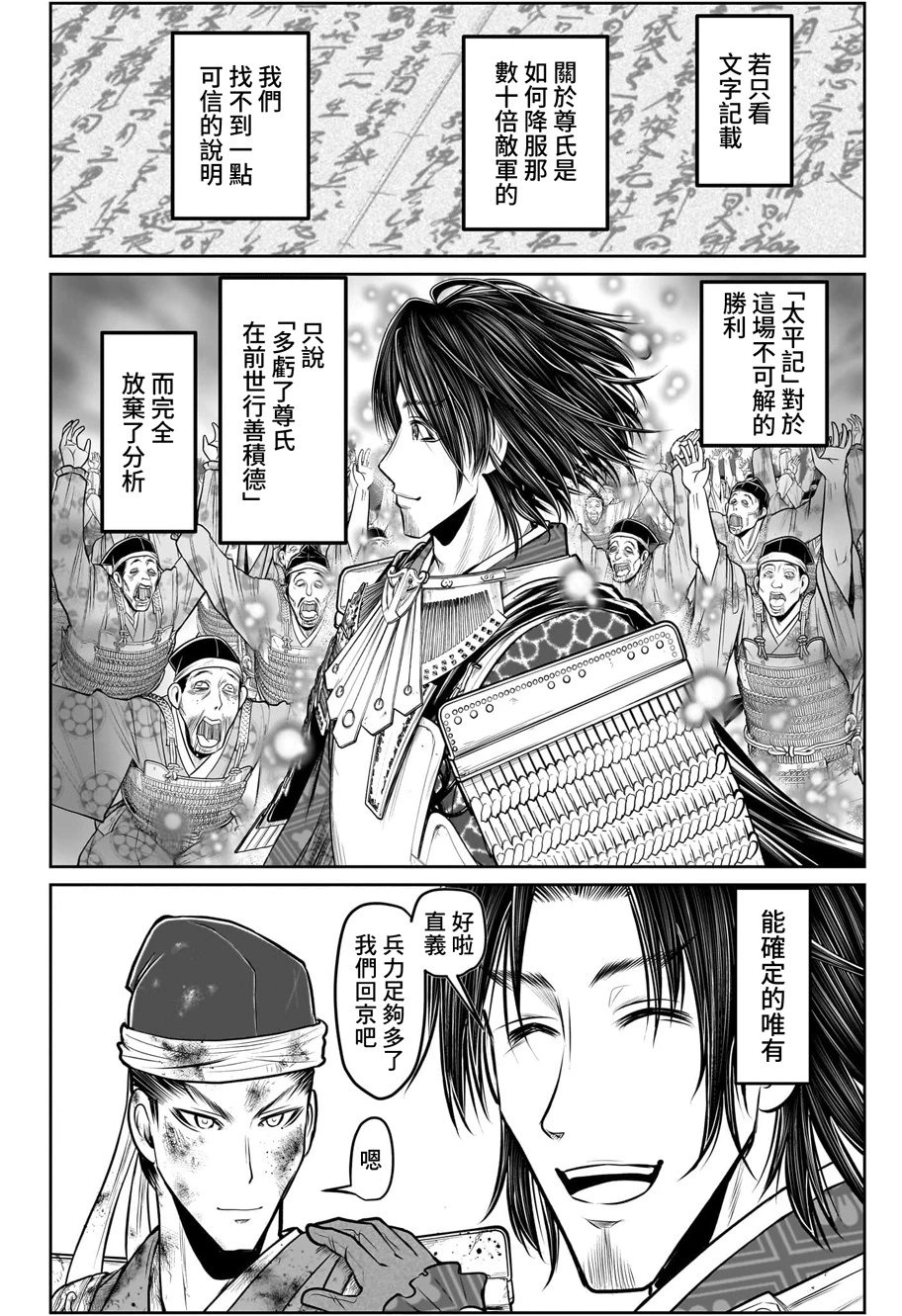 第112话