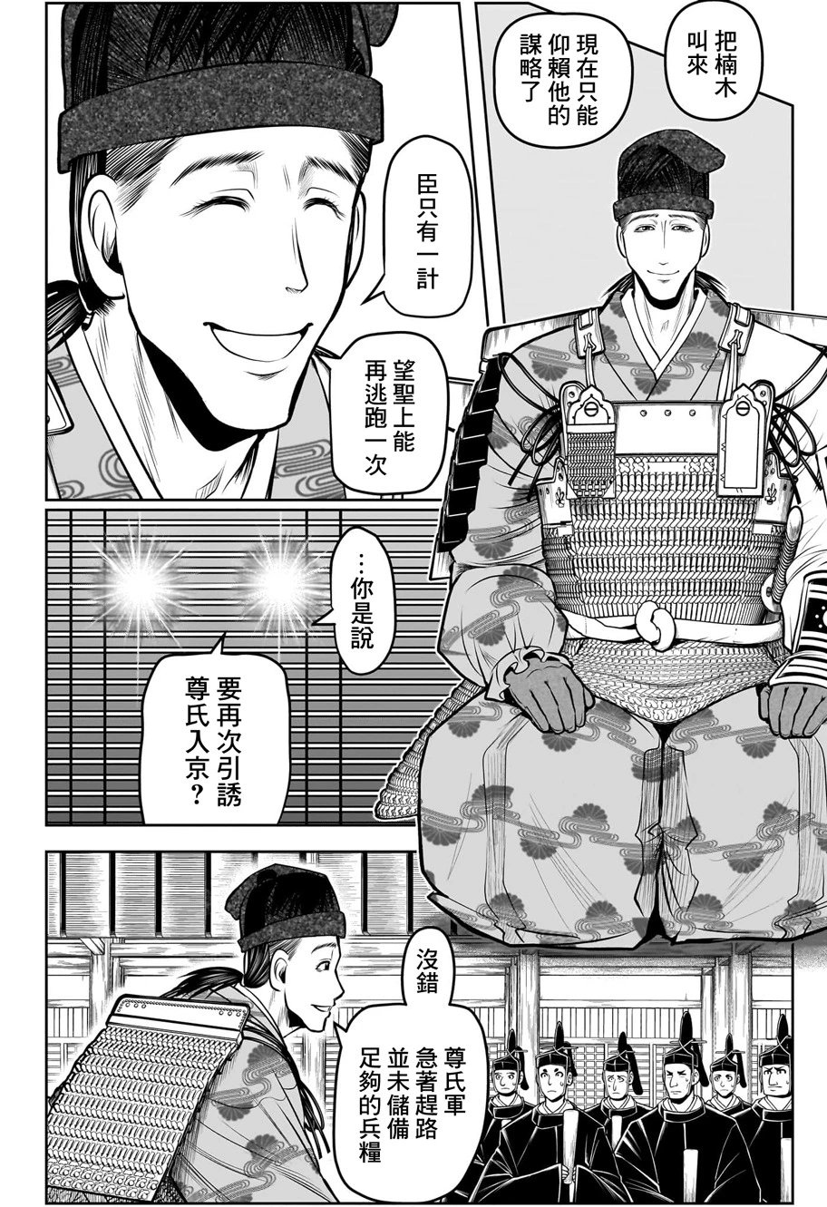 第112话