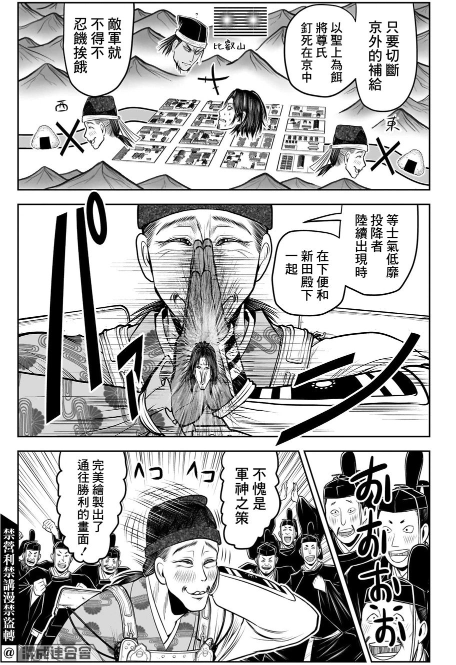 第112话