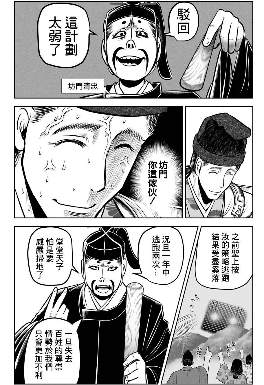 第112话