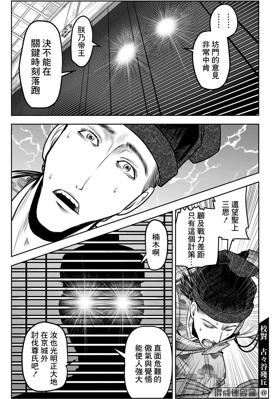 第112话
