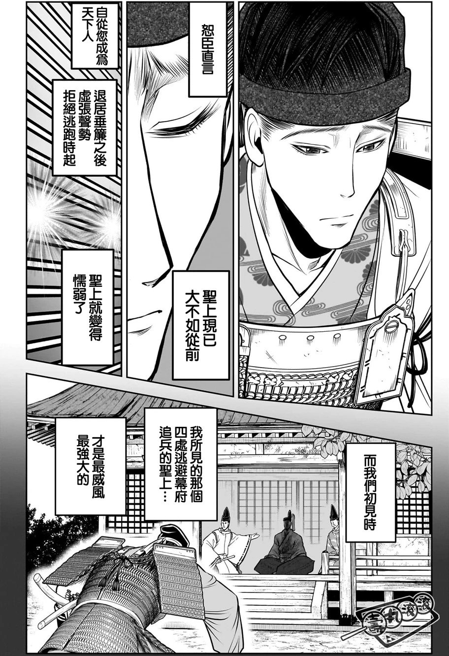 第112话
