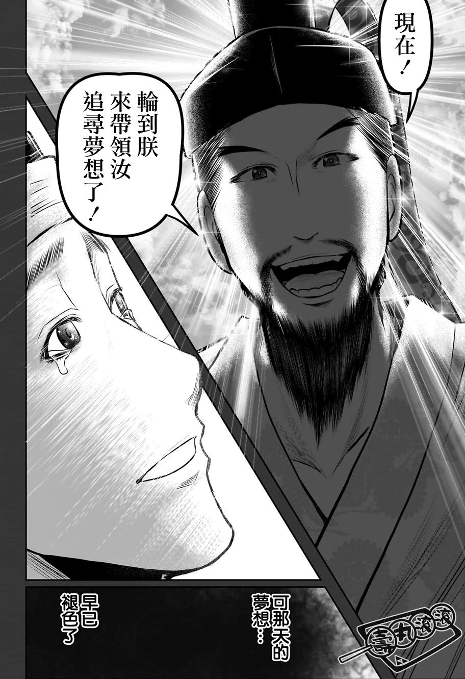 第112话