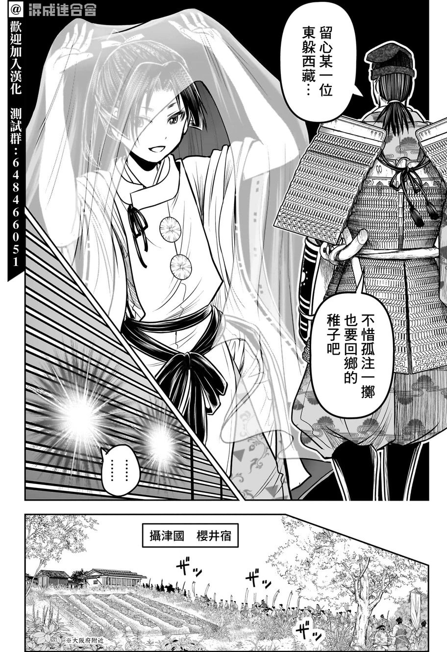 第112话
