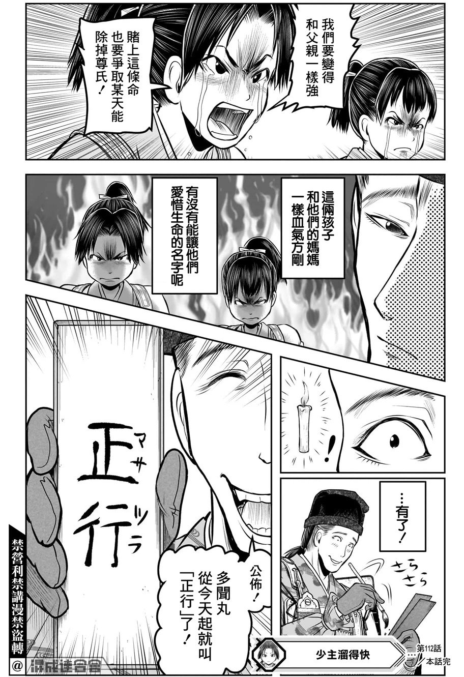 第112话