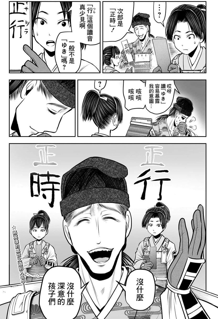 第112话