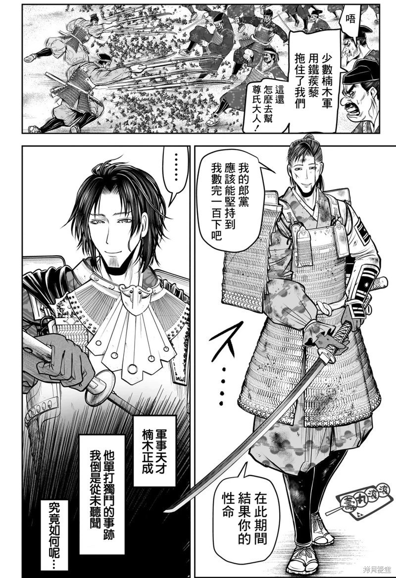 第113话
