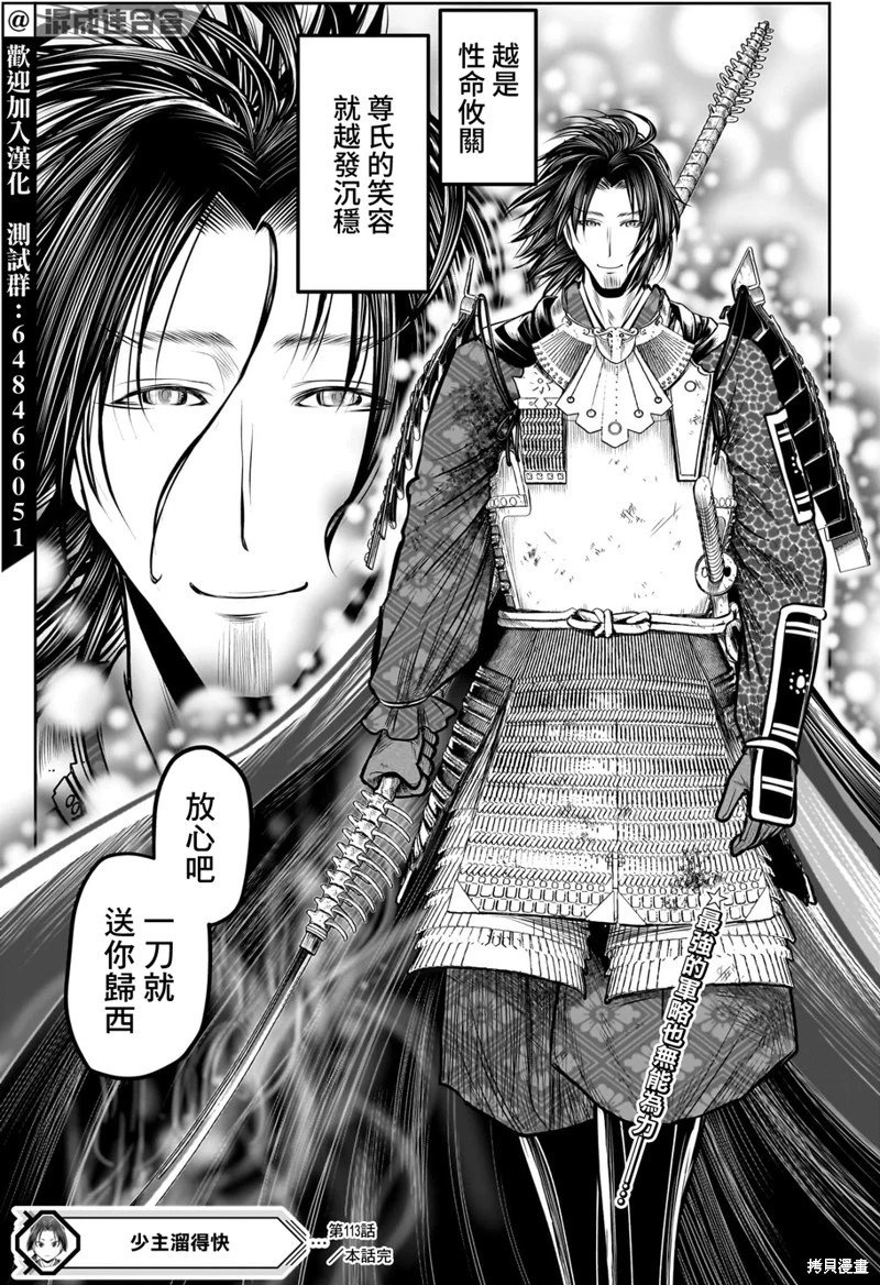 第113话
