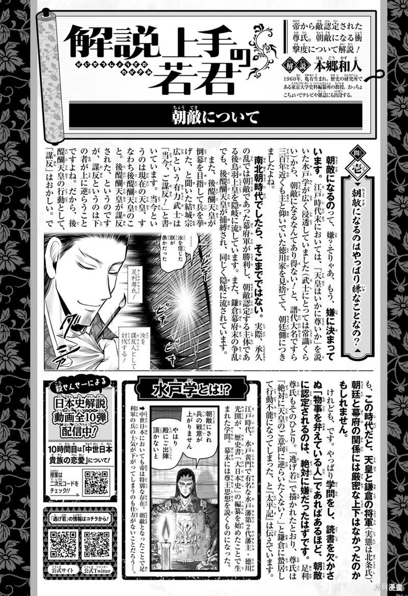 第113话