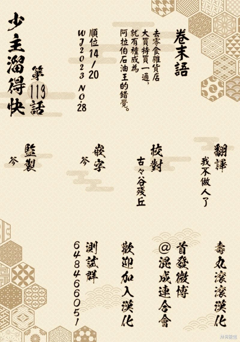 第113话