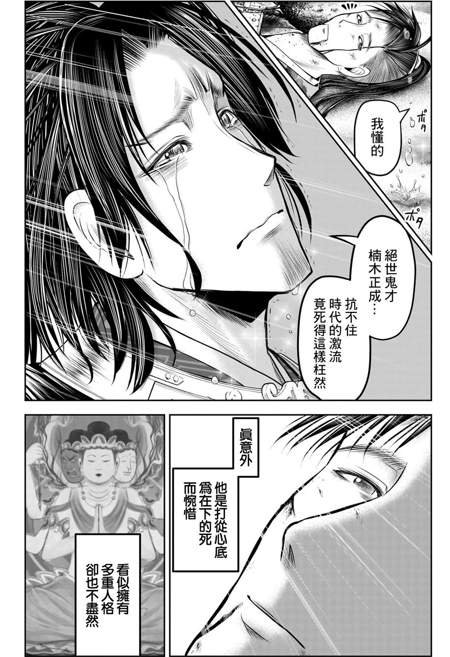 第114话