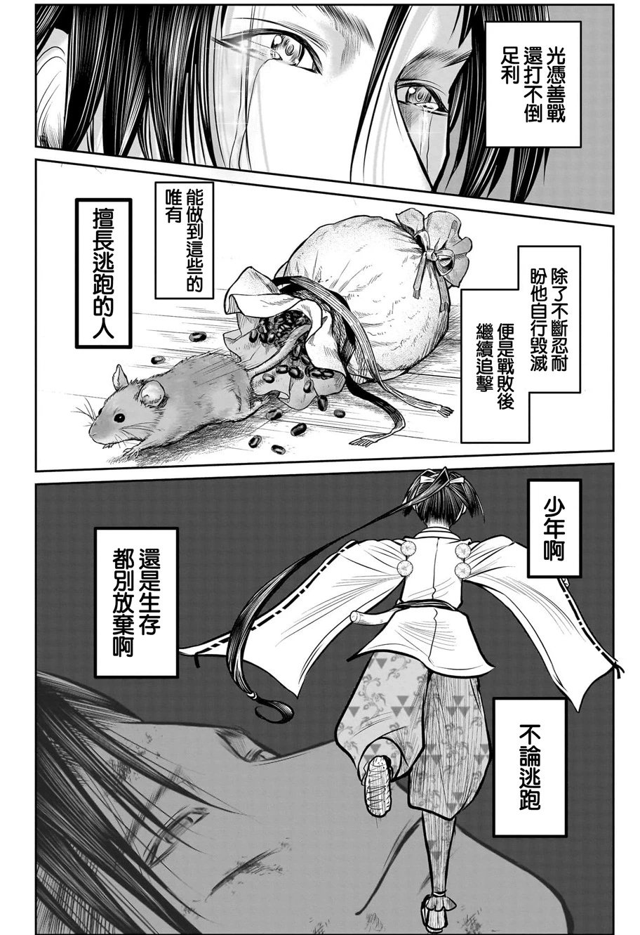 第114话