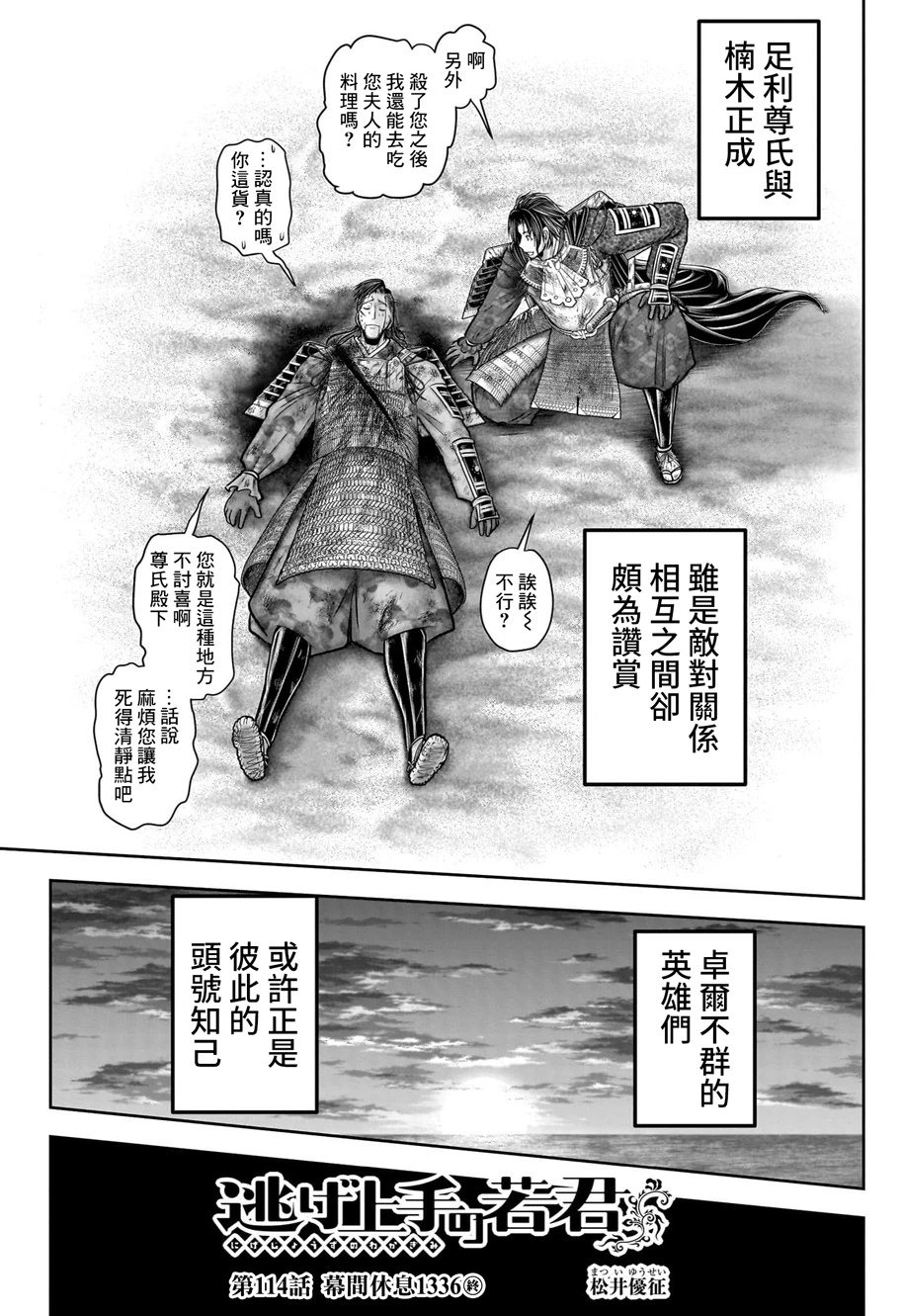 第114话