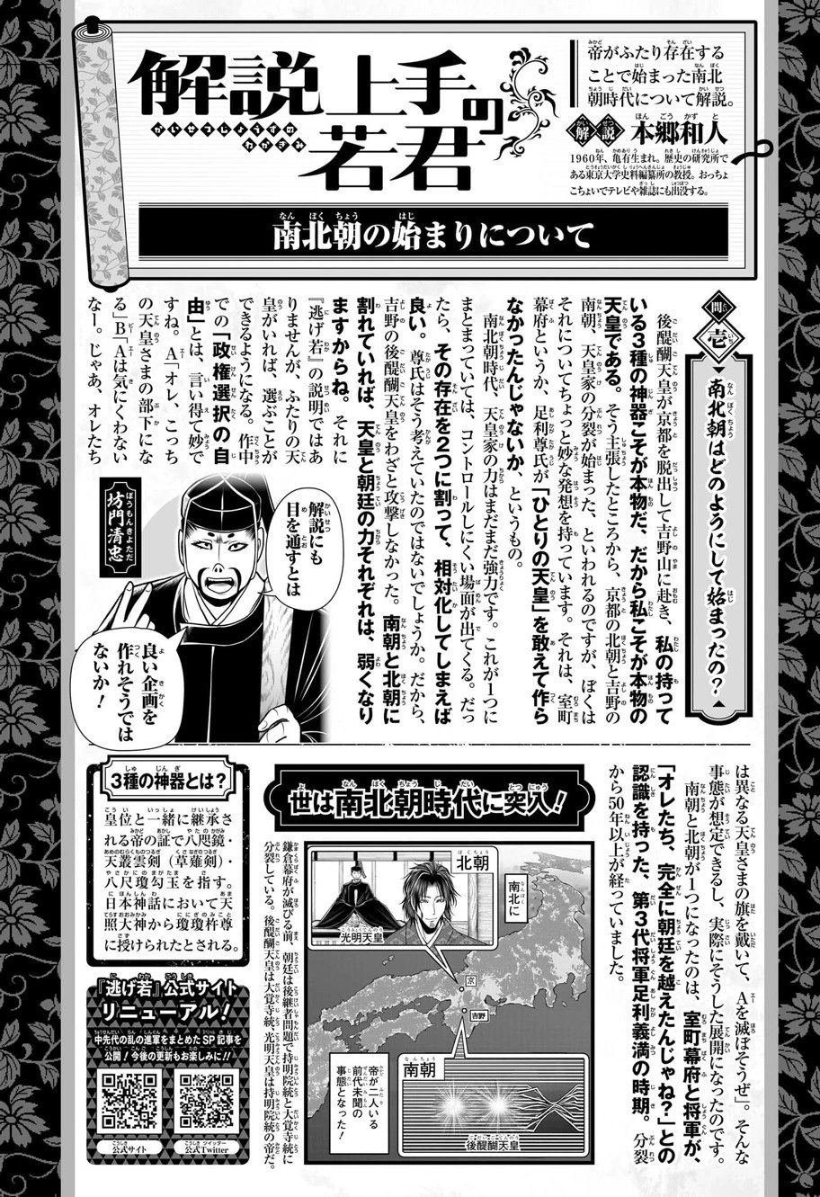 第114话