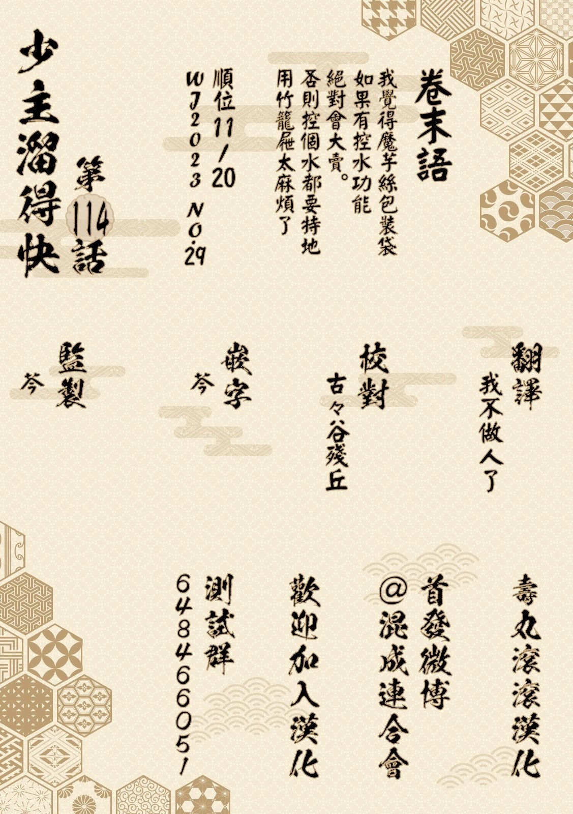 第114话