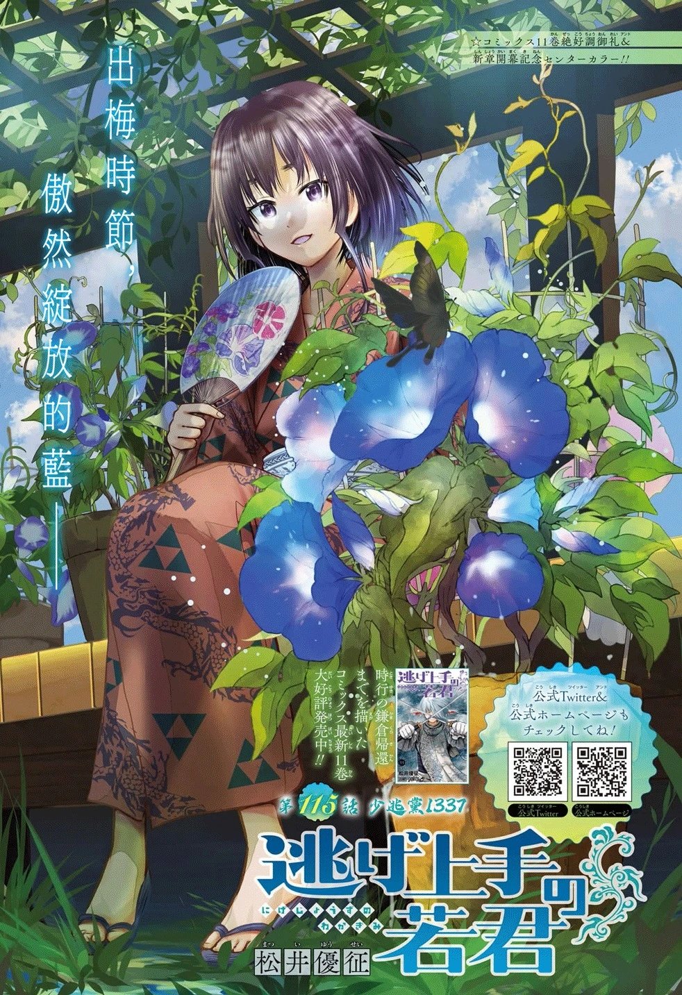 第115话