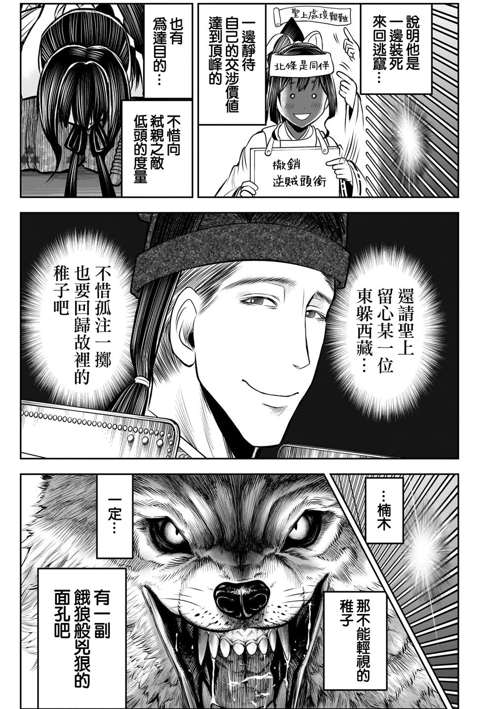 第115话