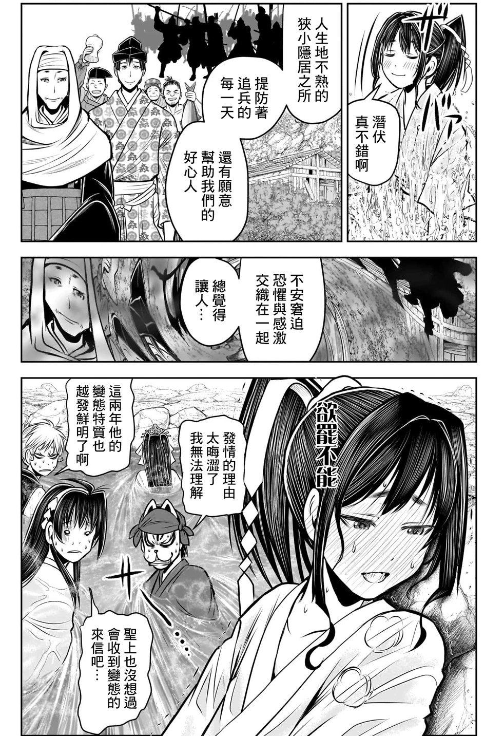 第115话
