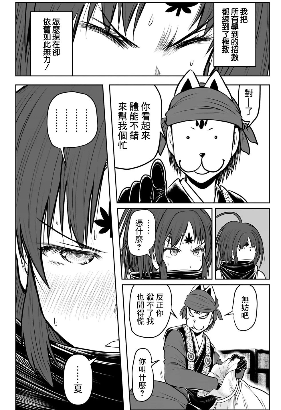 第115话