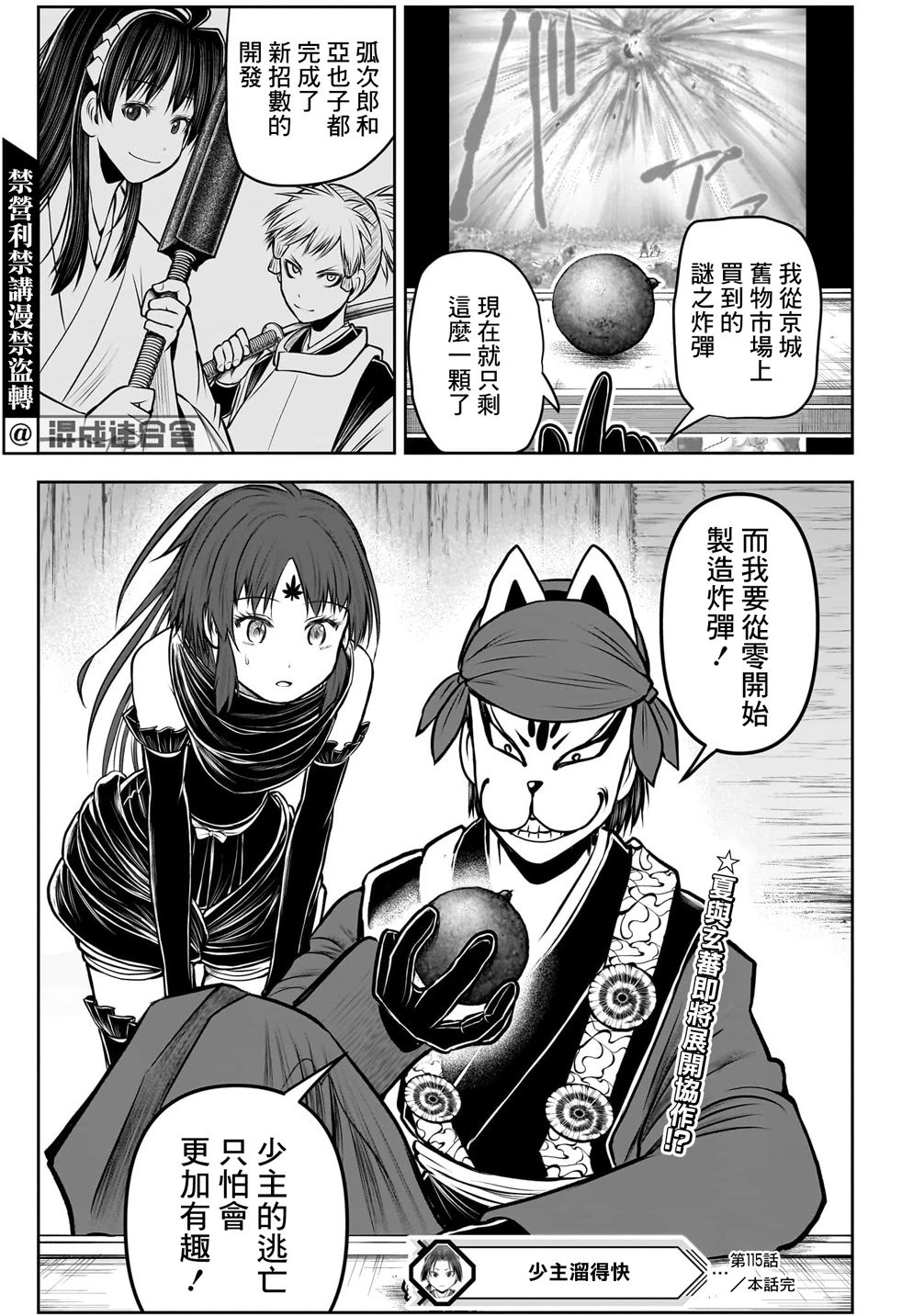 第115话