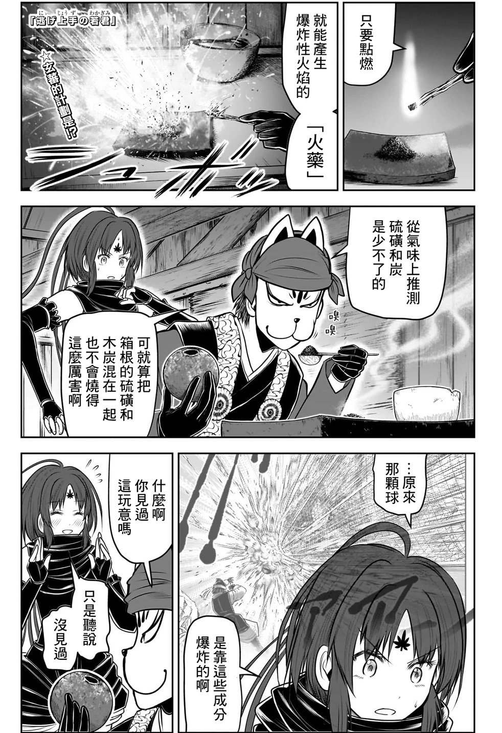 第116话