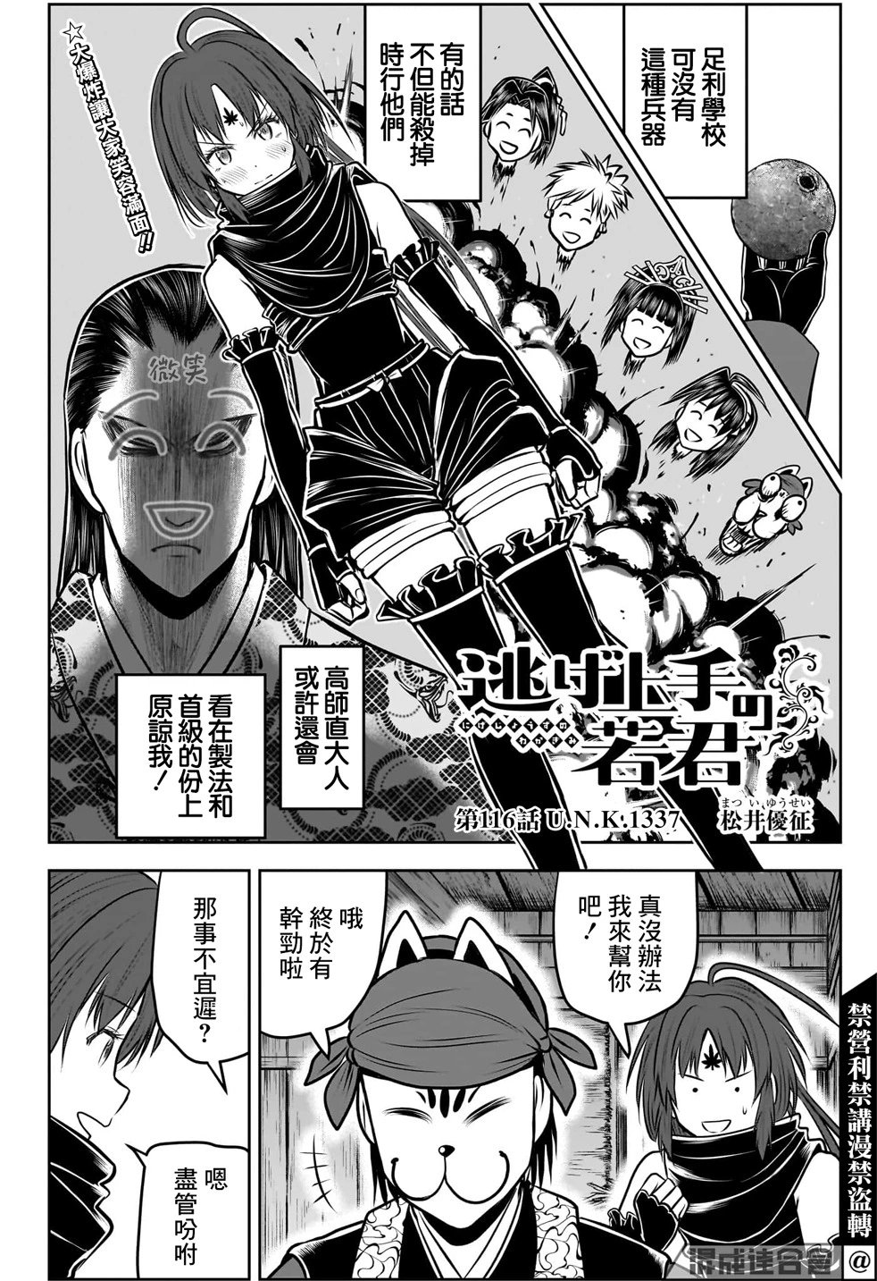 第116话
