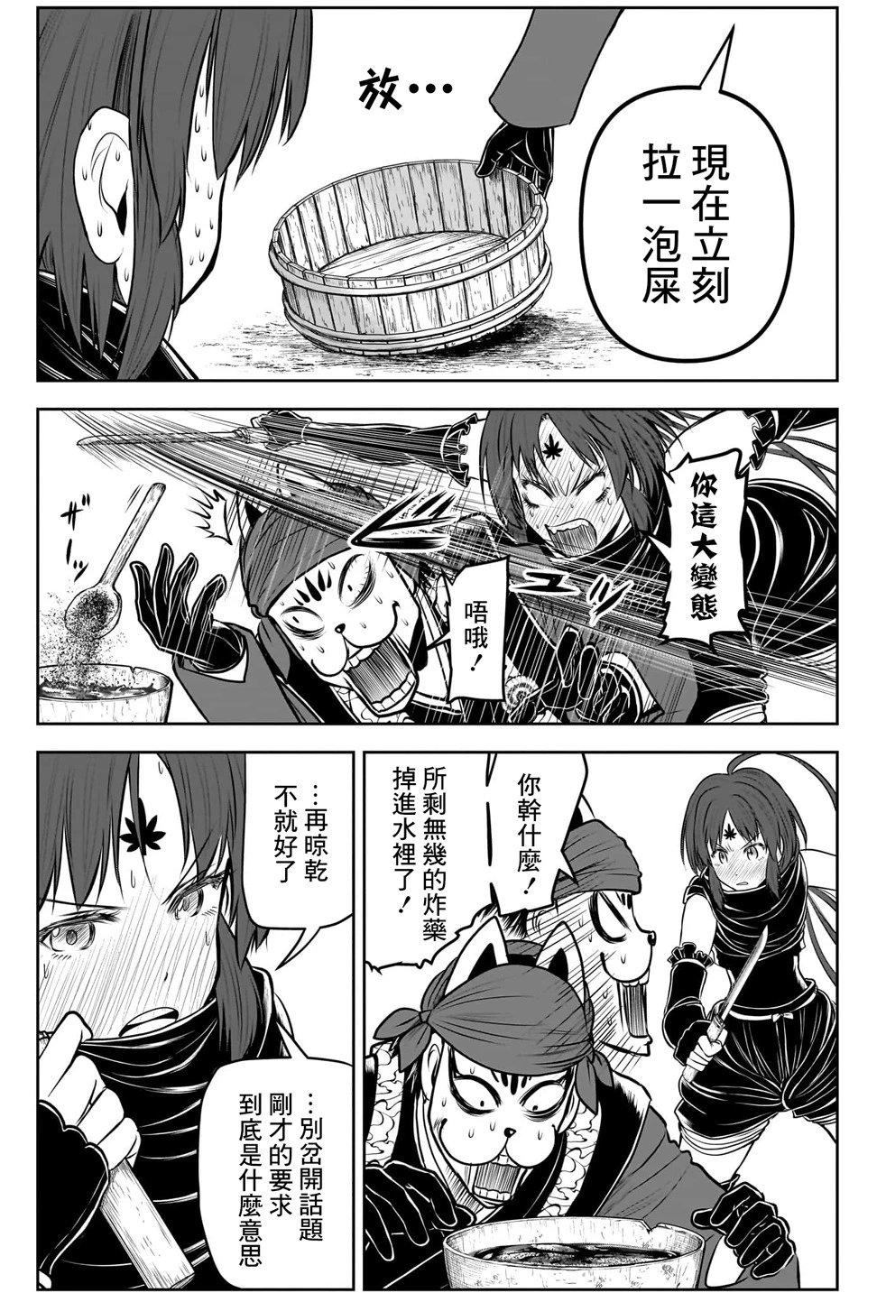 第116话