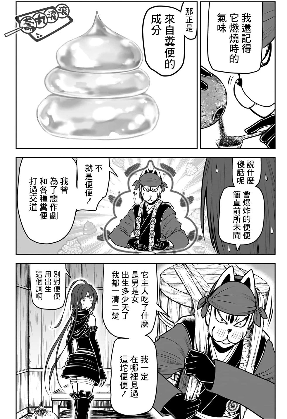 第116话