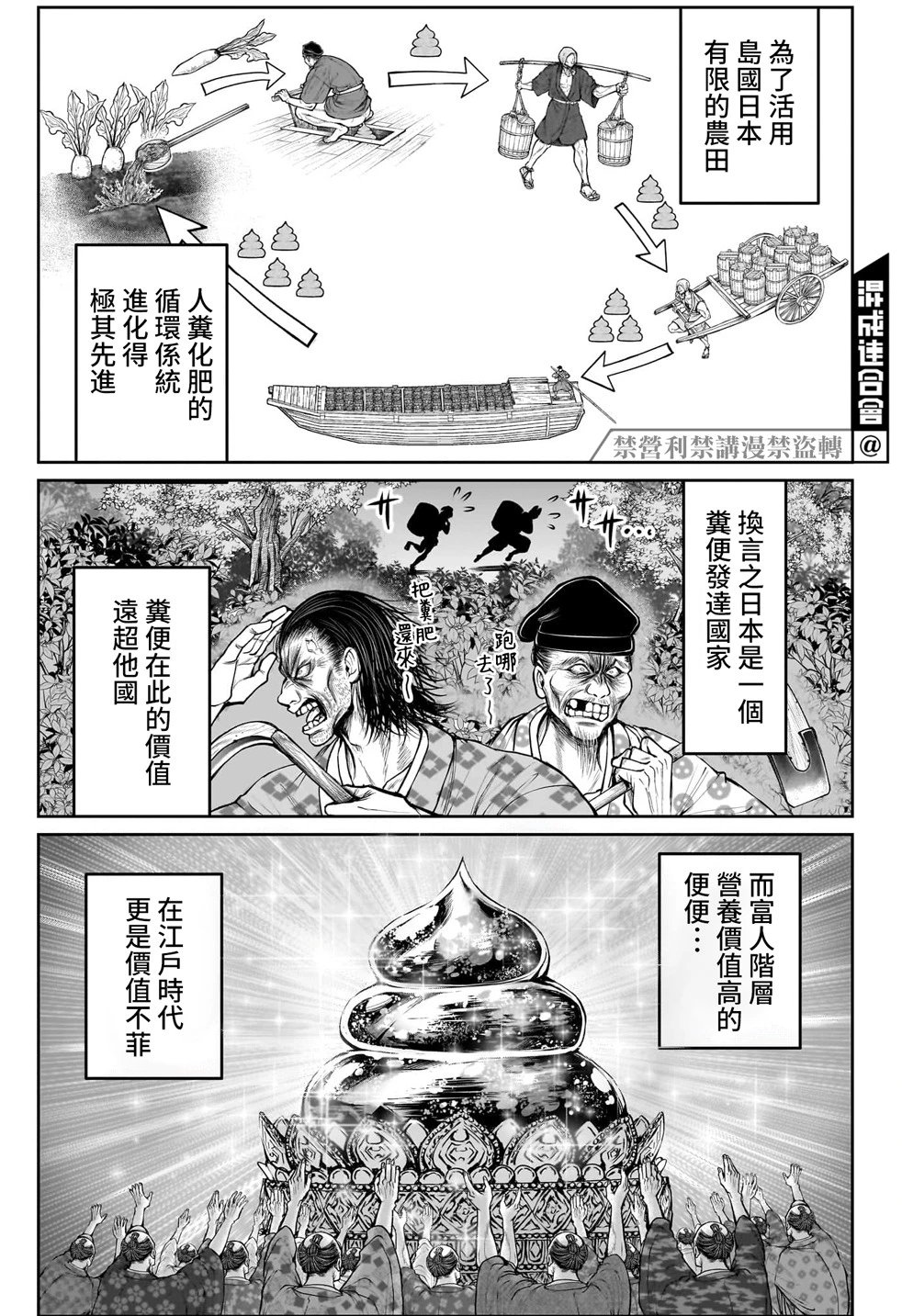 第116话