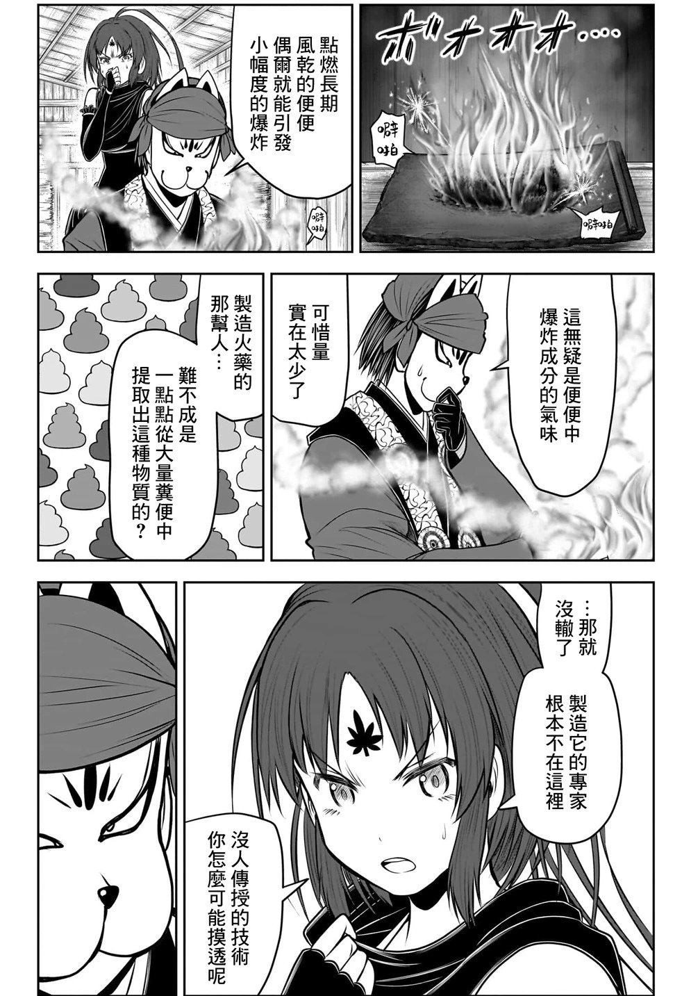 第116话