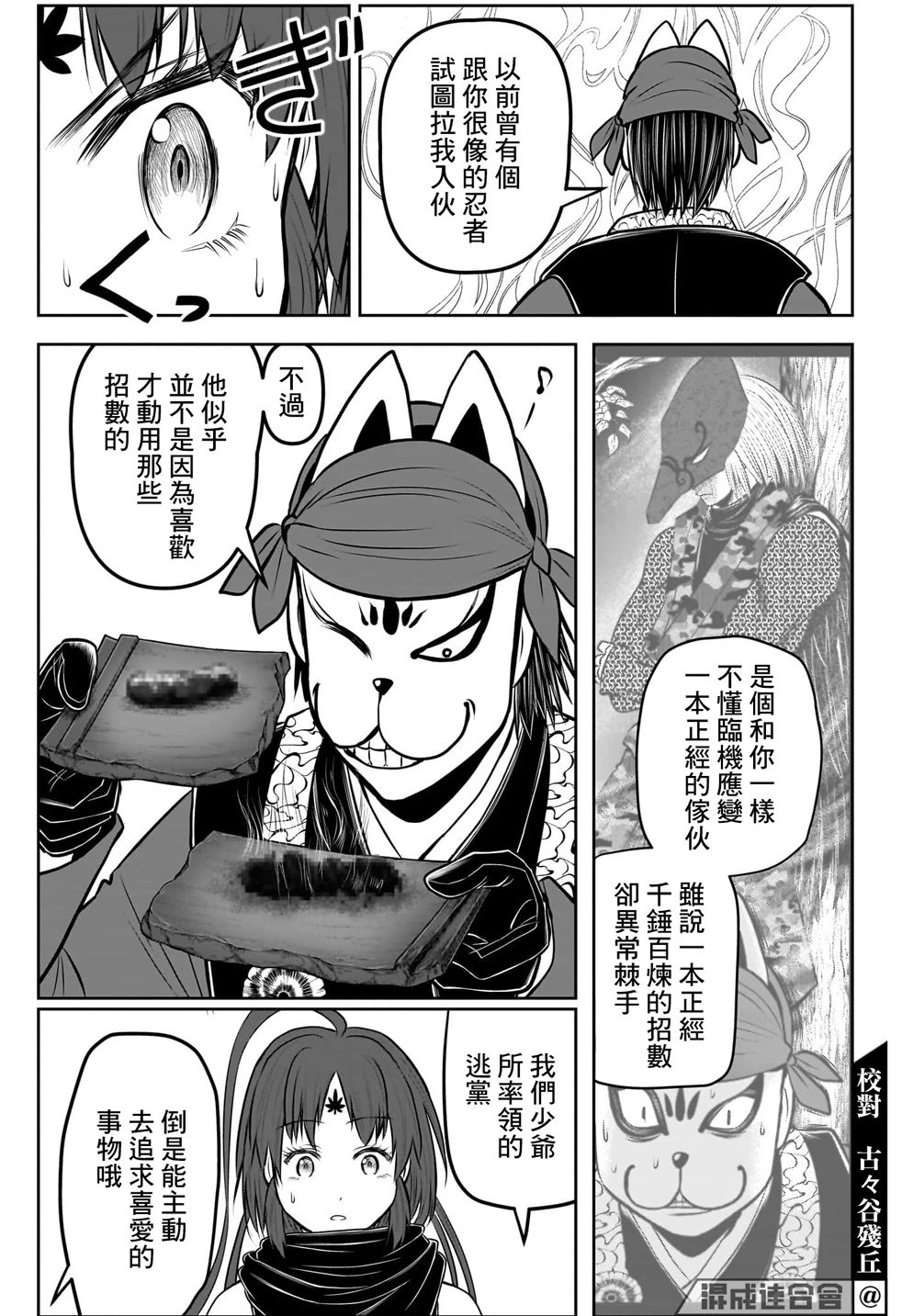 第116话
