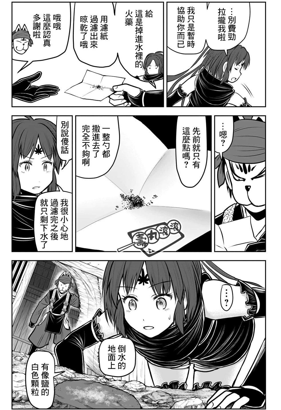 第116话