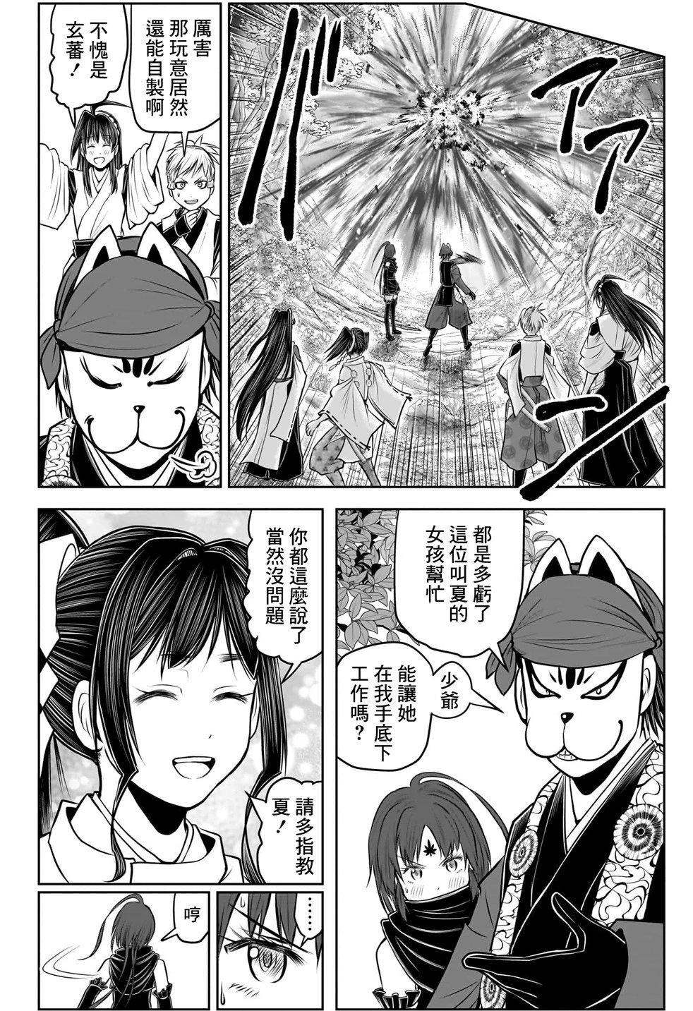 第116话