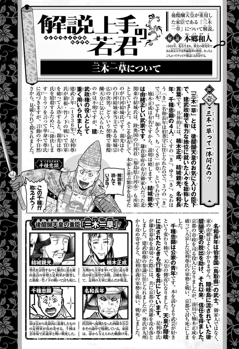 第116话