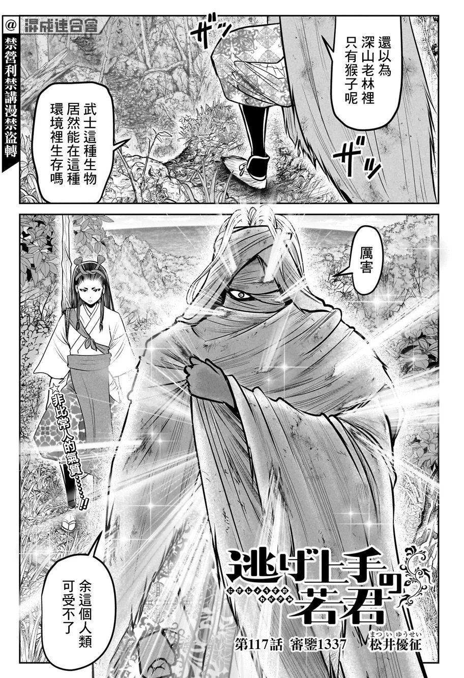 第117话