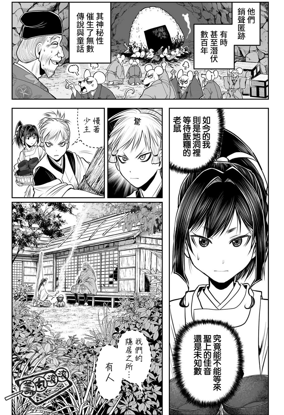 第117话