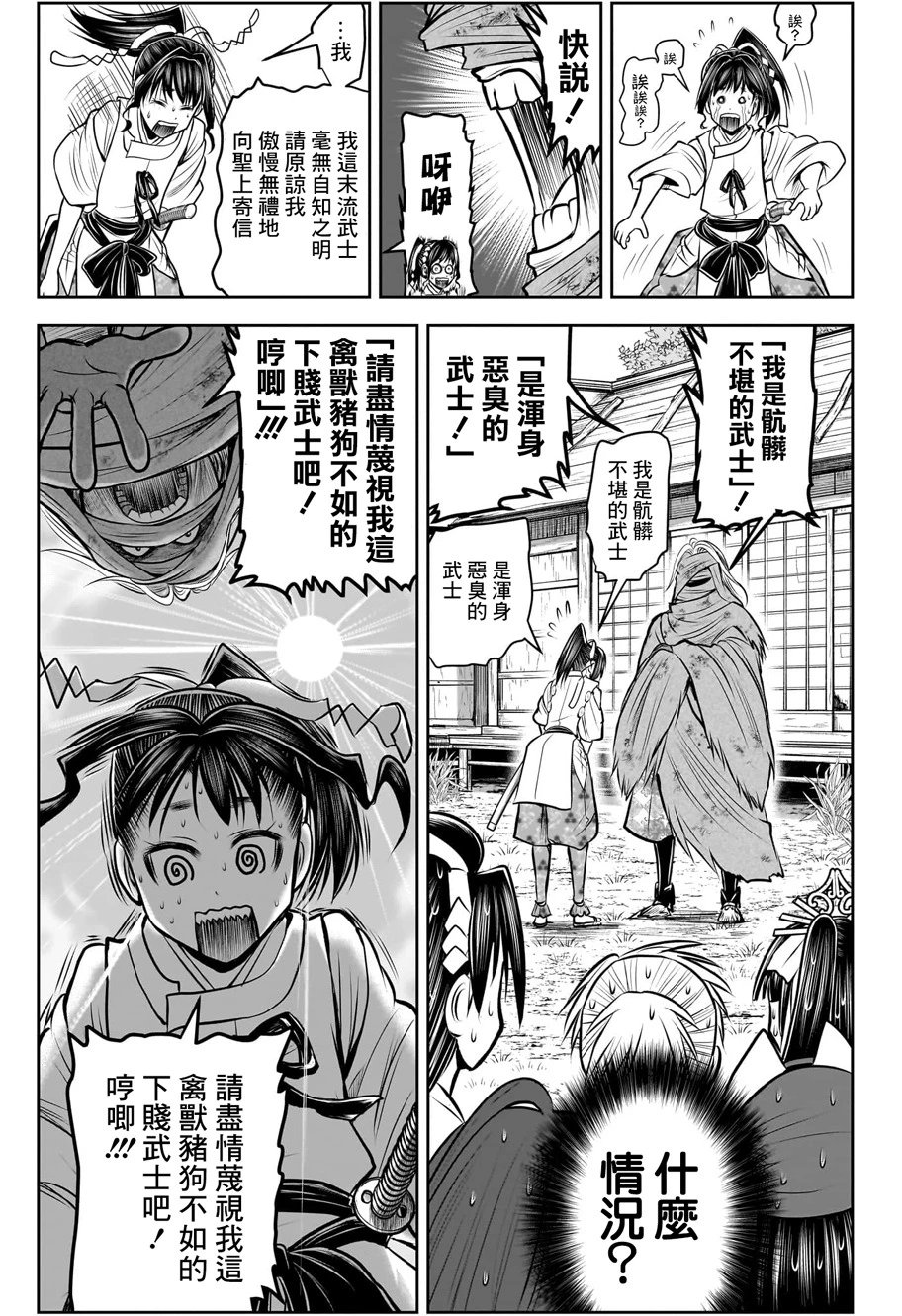 第117话