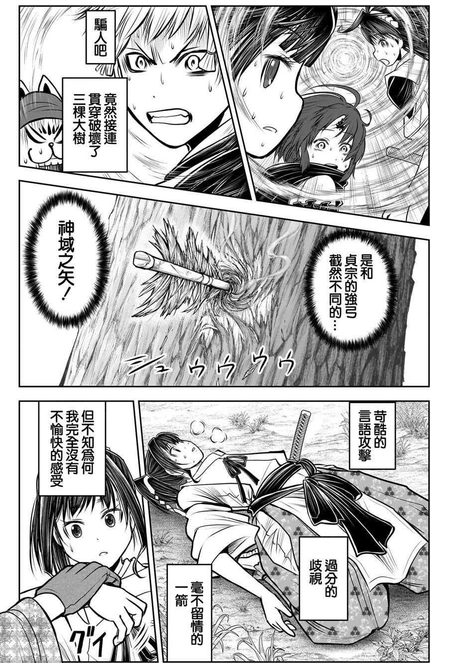 第117话